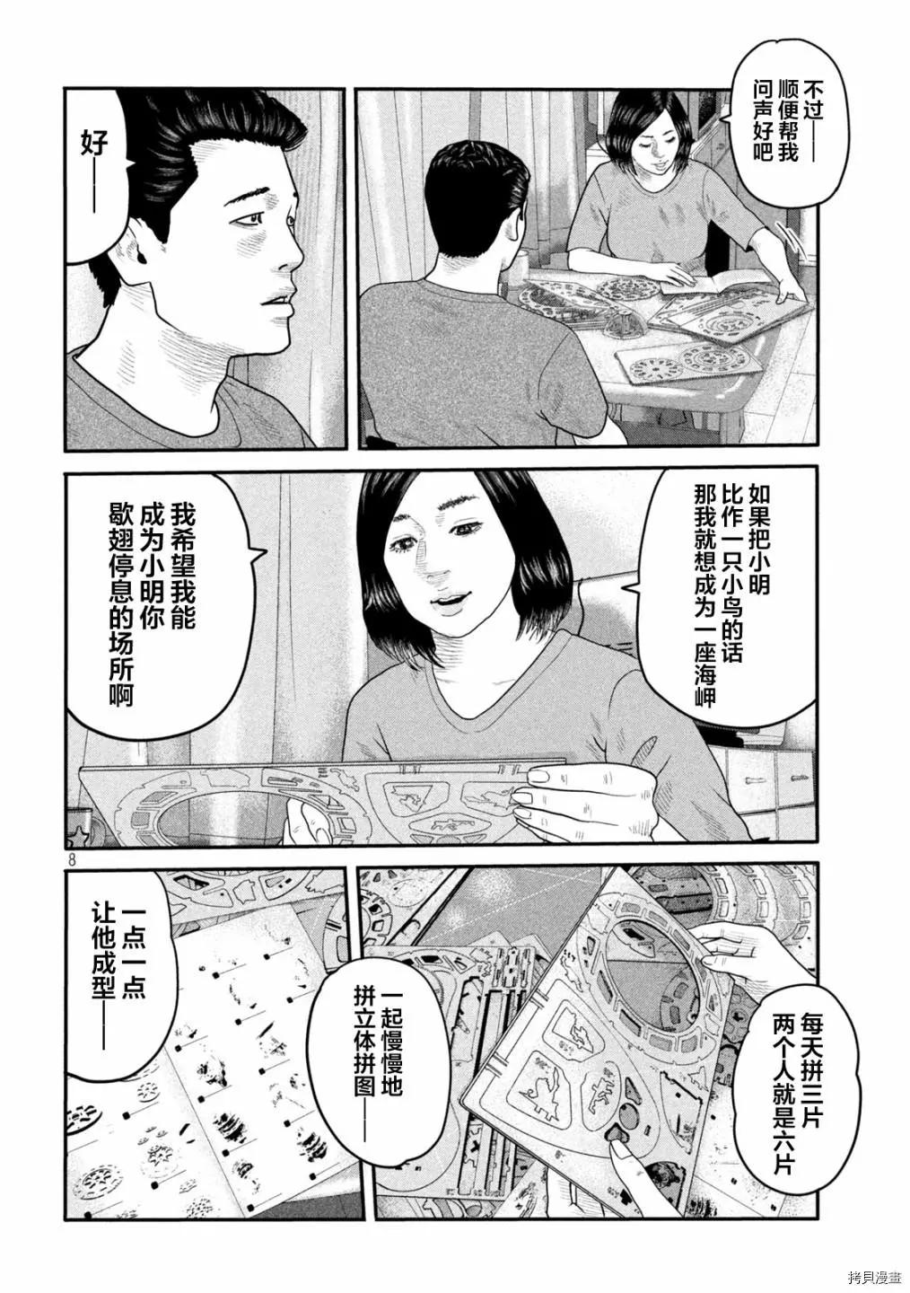 第 8 页