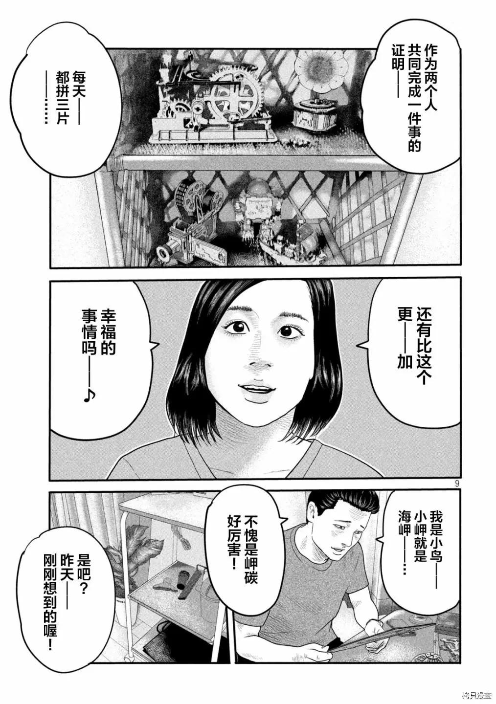 第 9 页