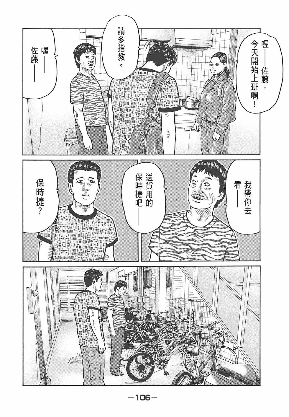 第 108 页