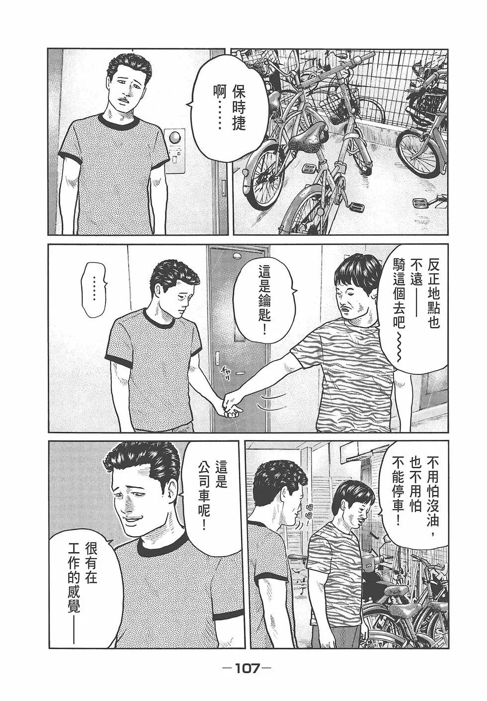 第 109 页