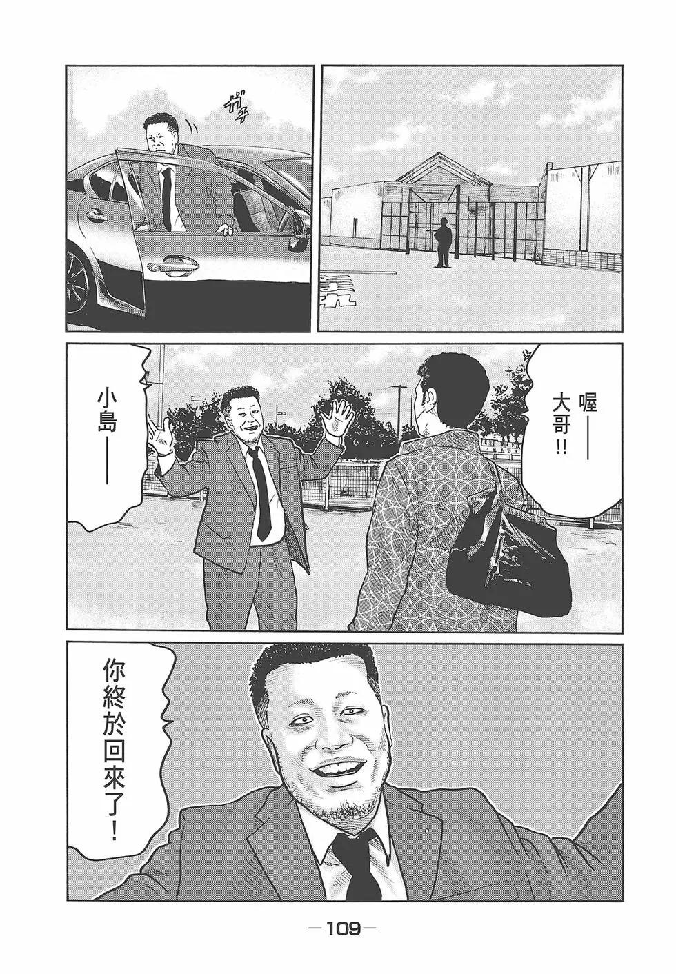 第 111 页