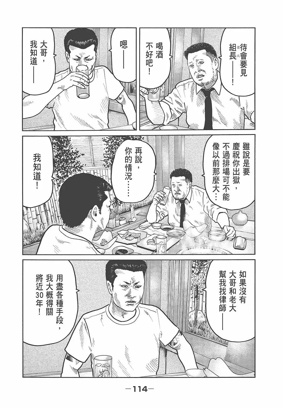 第 116 页