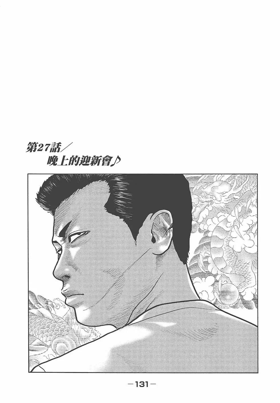 第 133 页