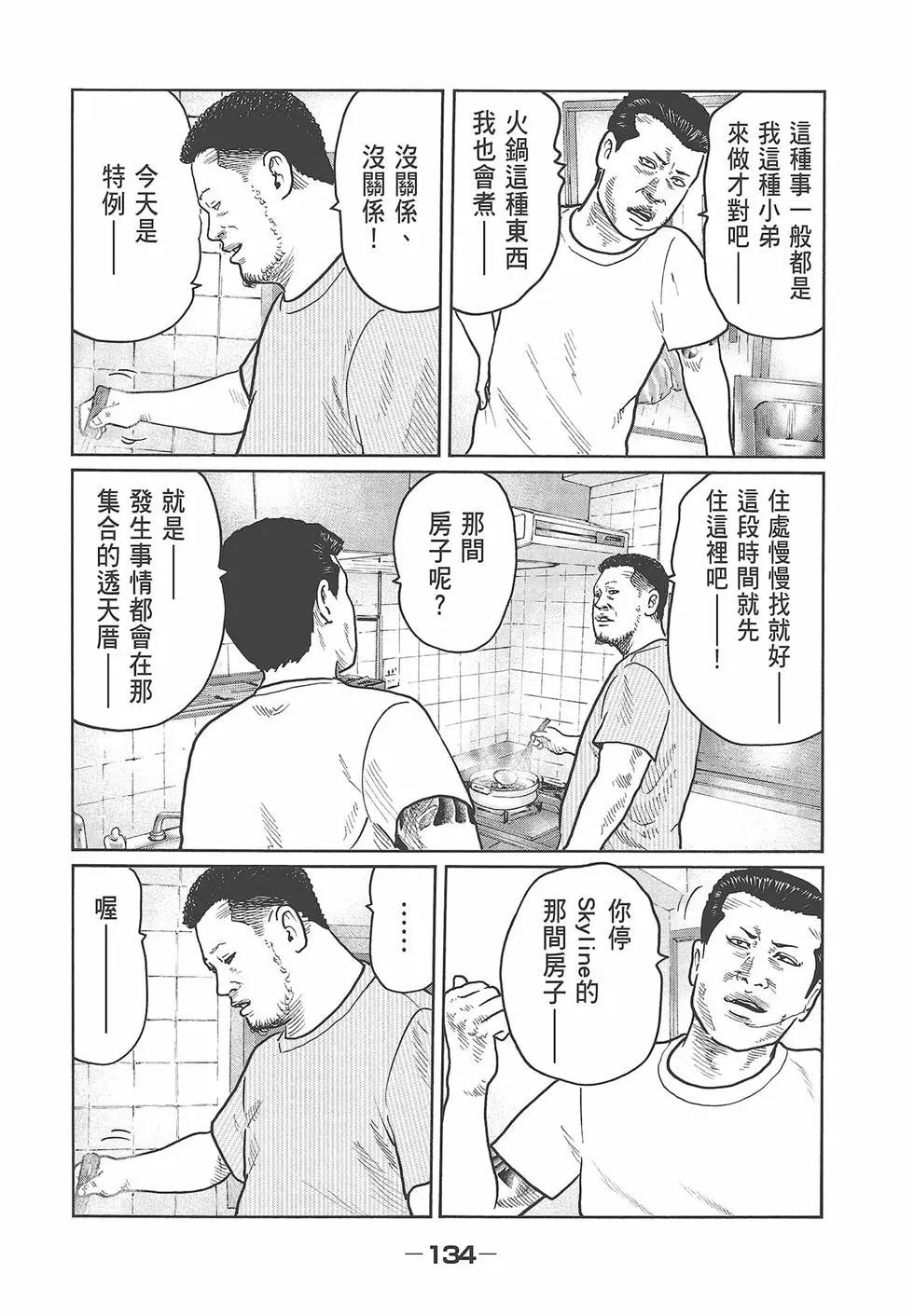 第 136 页