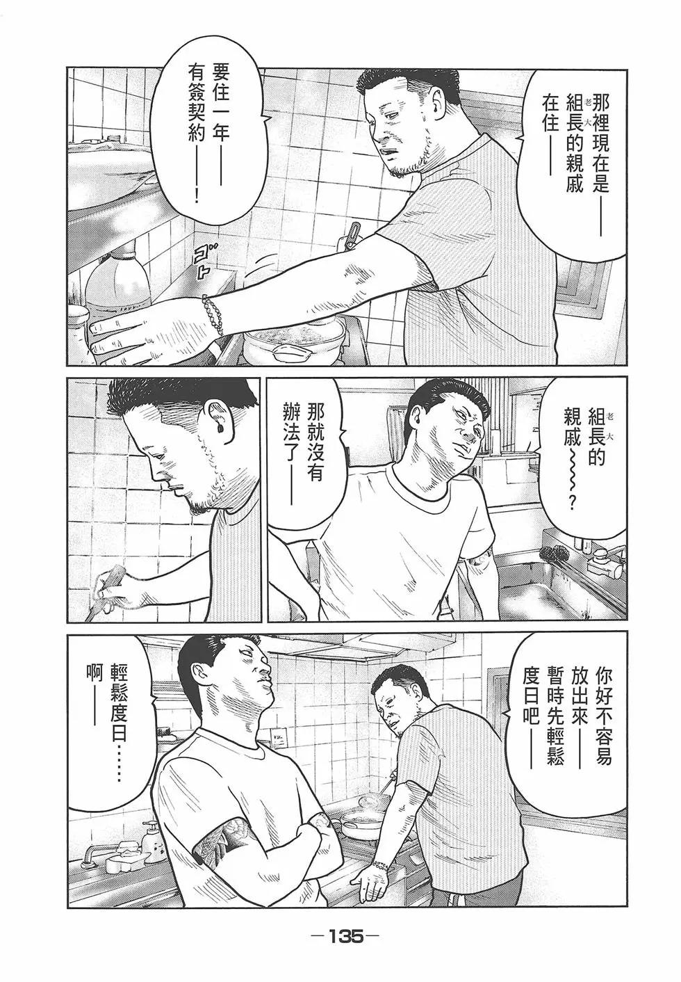 第 137 页