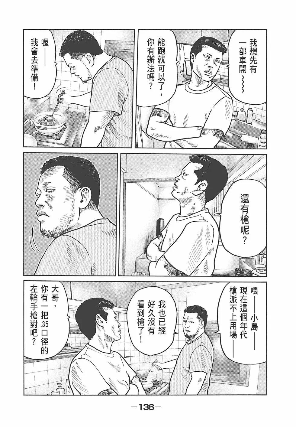 第 138 页
