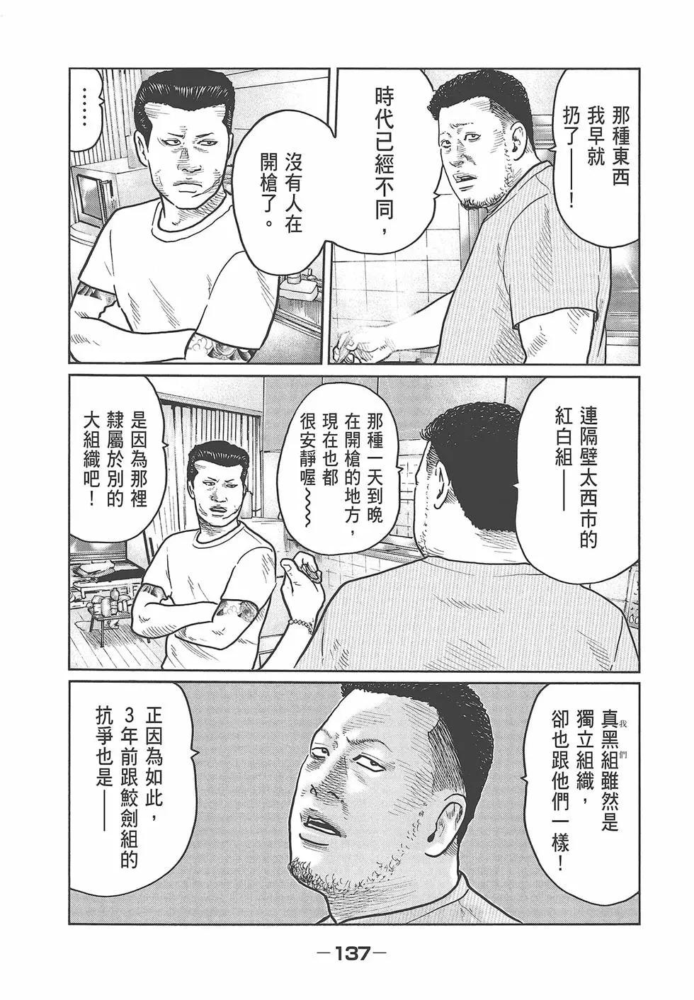 第 139 页