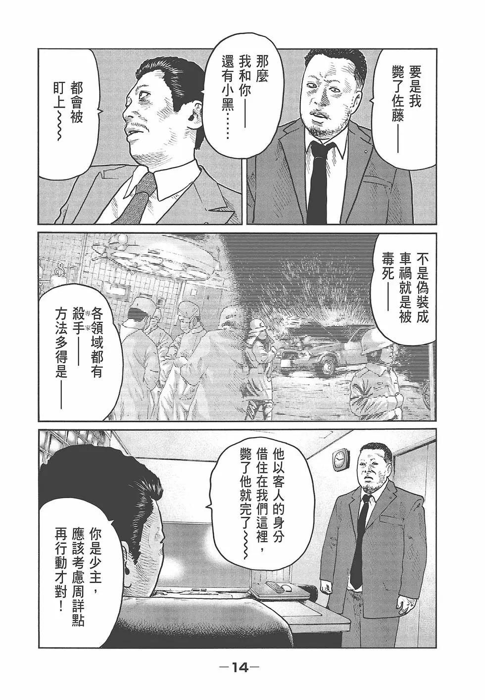 第 16 页