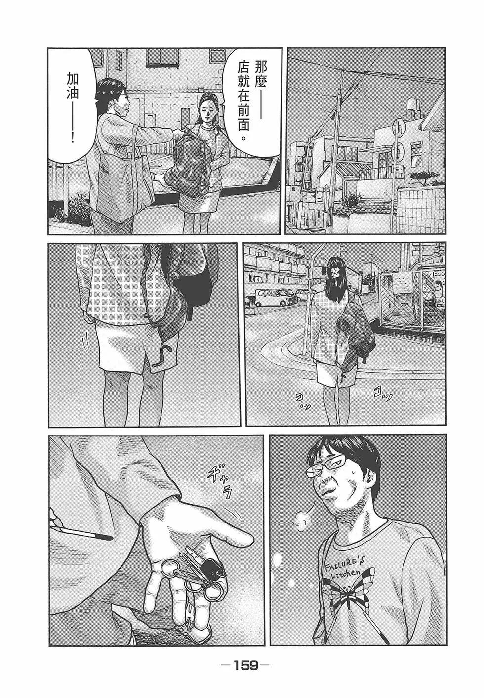 第 161 页
