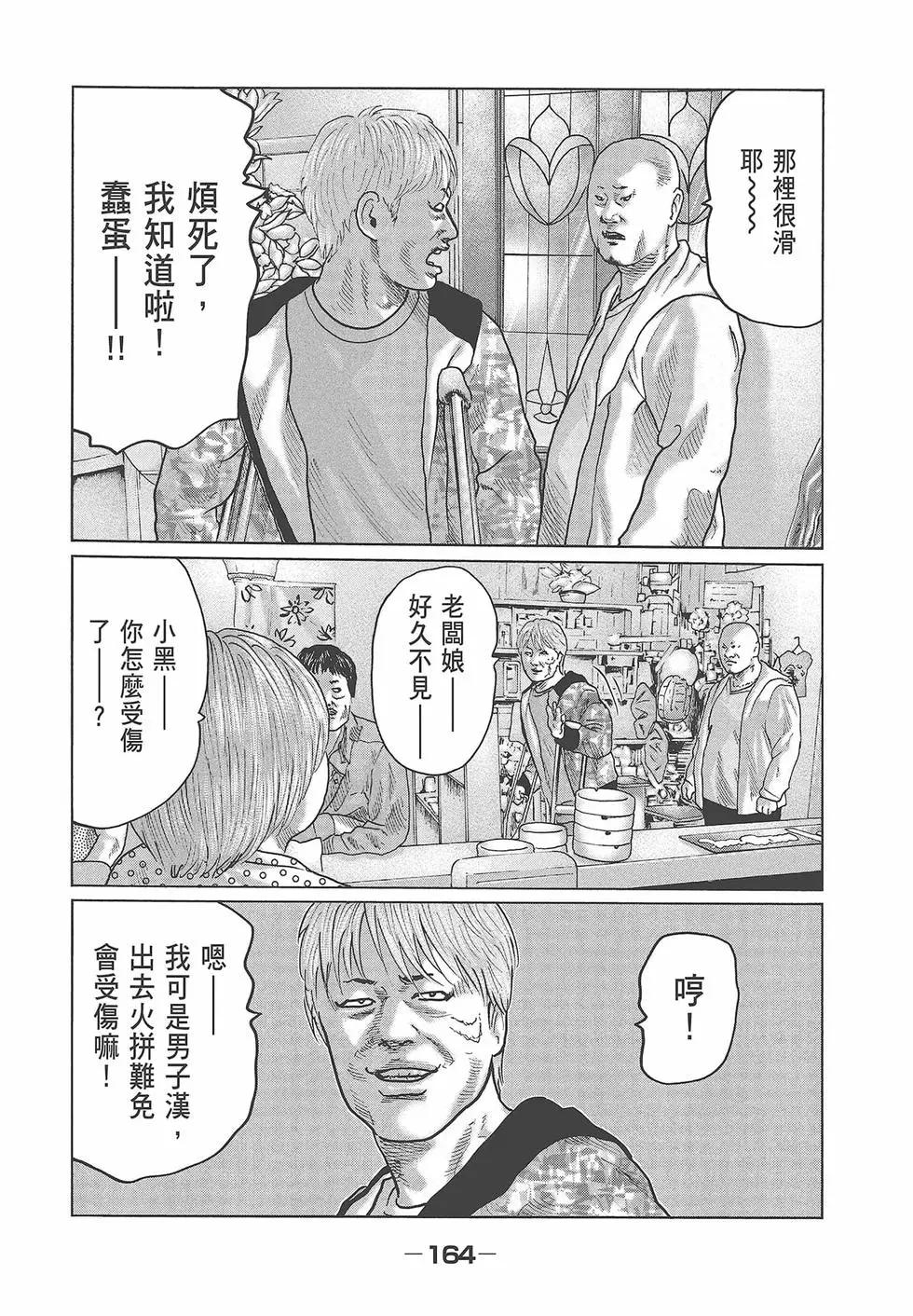 第 166 页