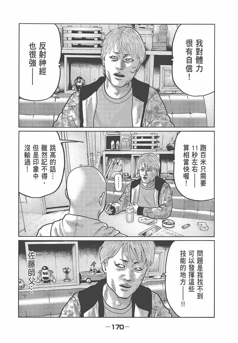 第 172 页