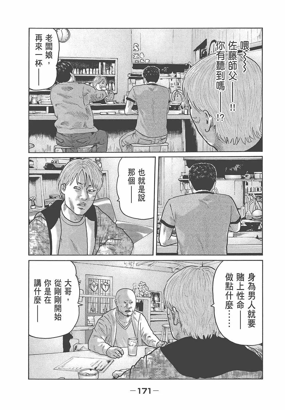 第 173 页