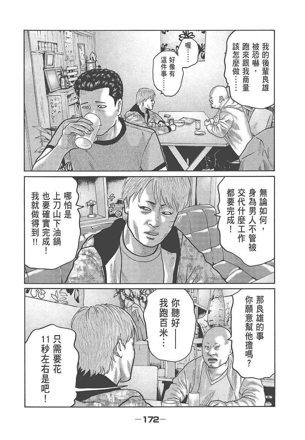 第 174 页