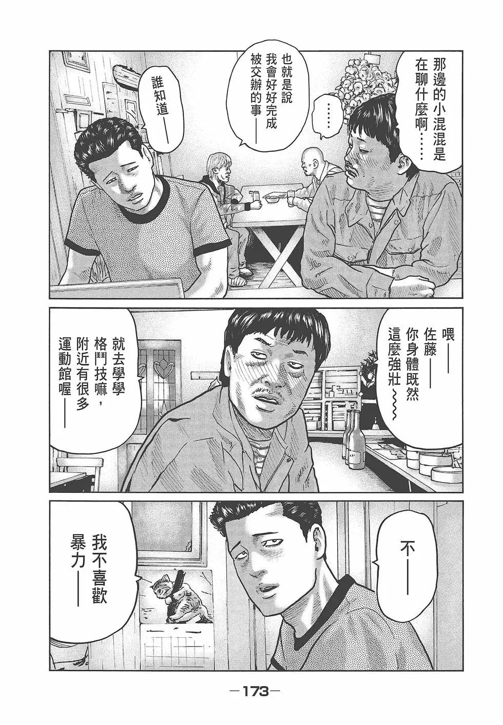 第 175 页