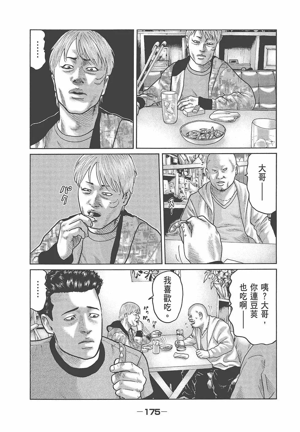 第 177 页