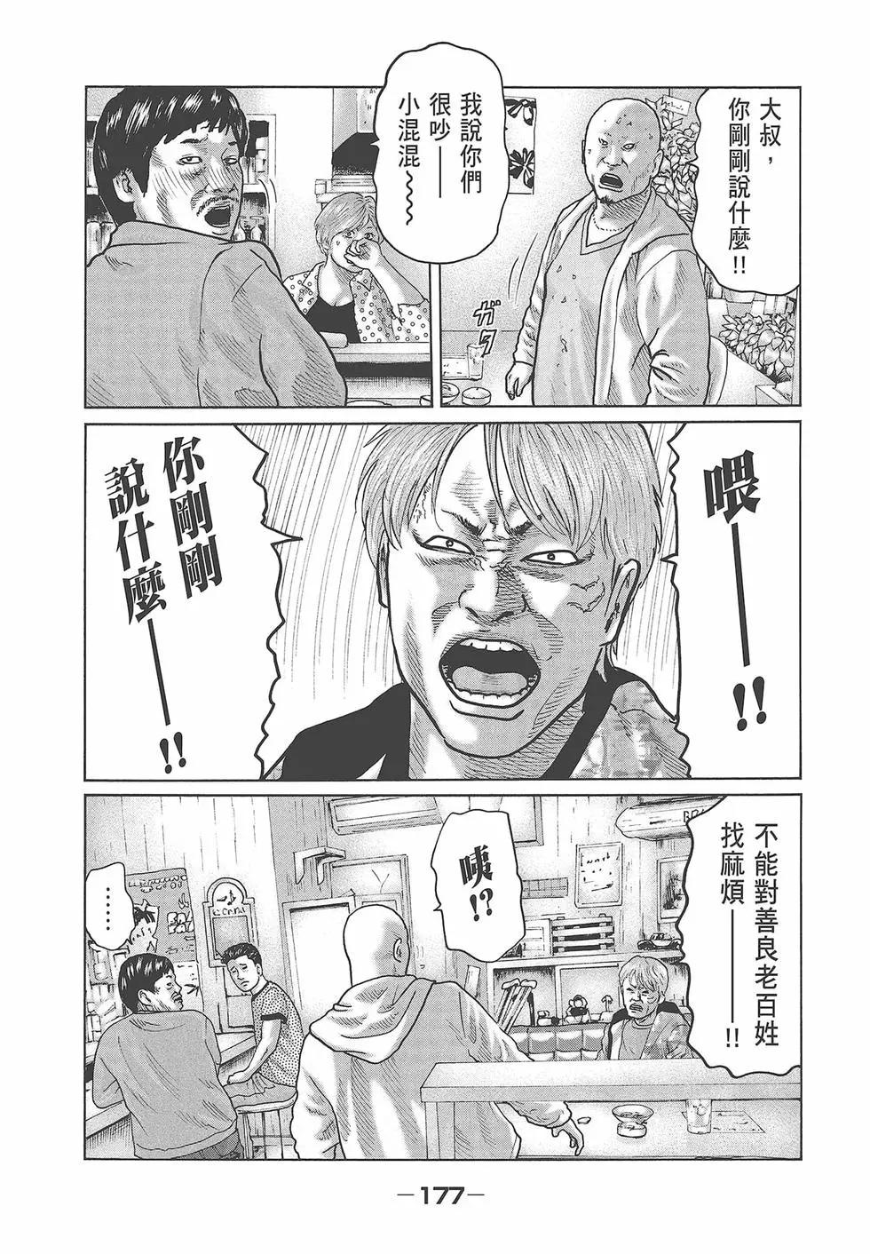 第 179 页