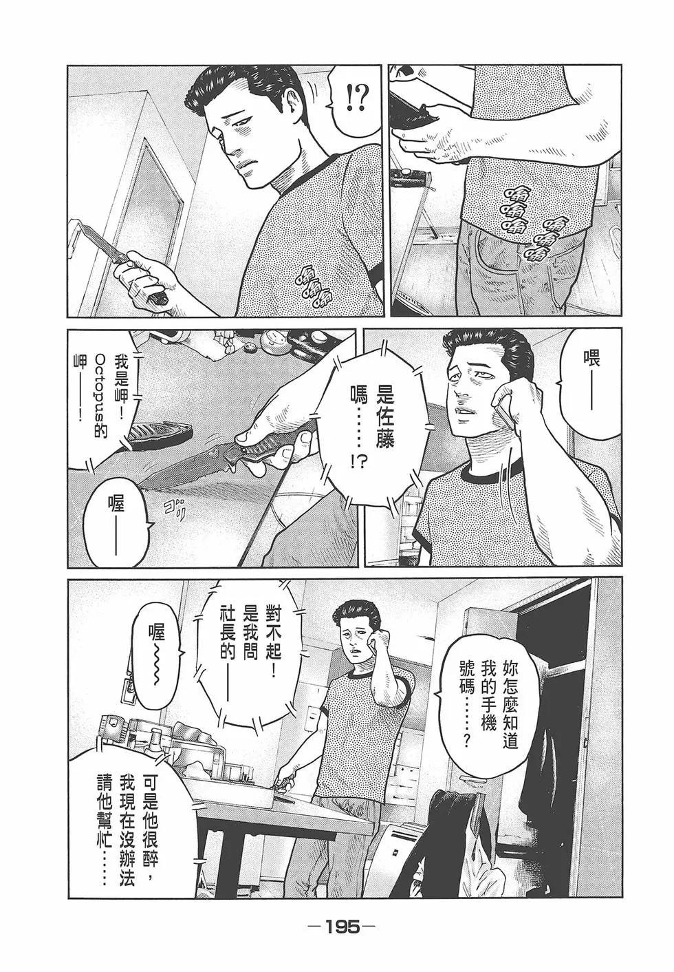 第 197 页