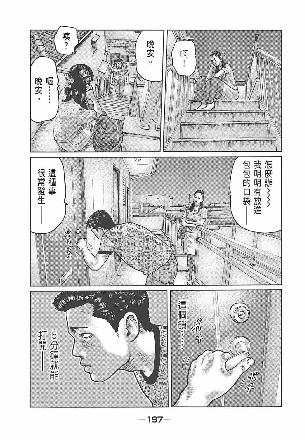 第 199 页