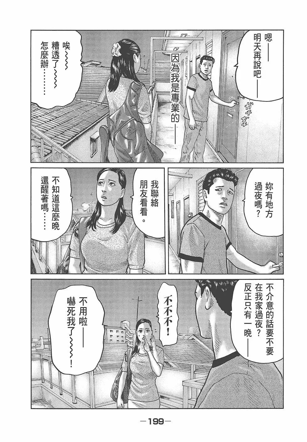 第 201 页