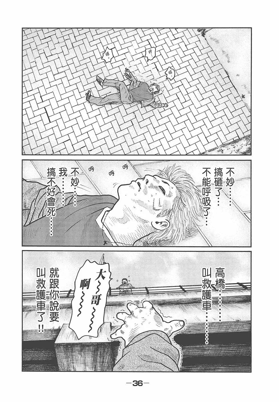 第 38 页