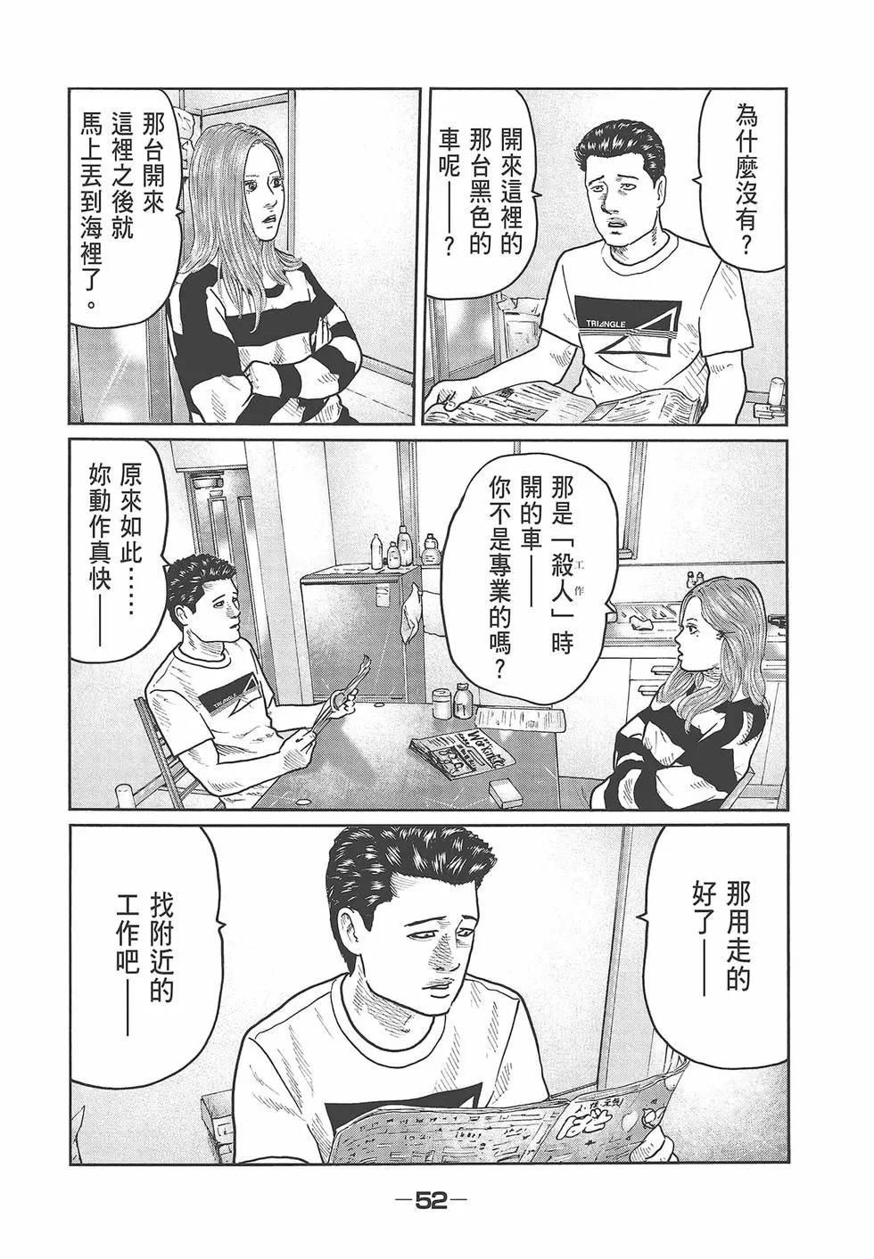 第 54 页