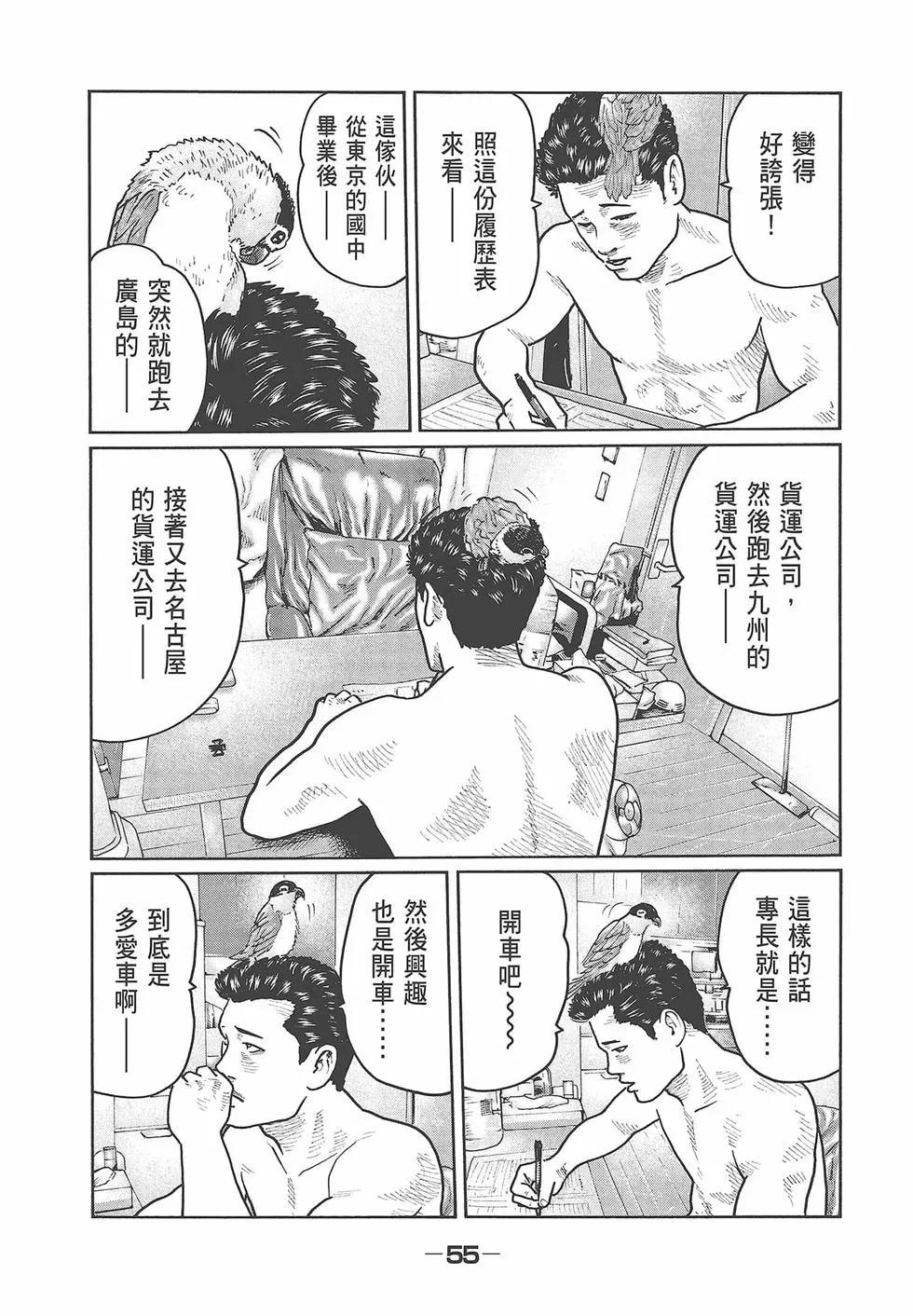 第 57 页