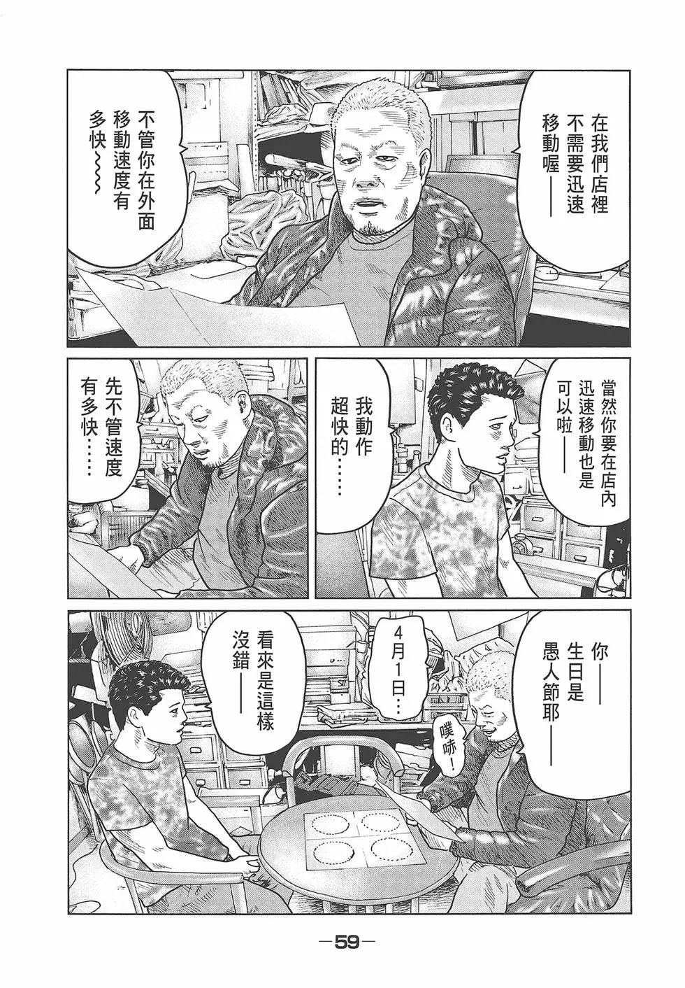 第 61 页