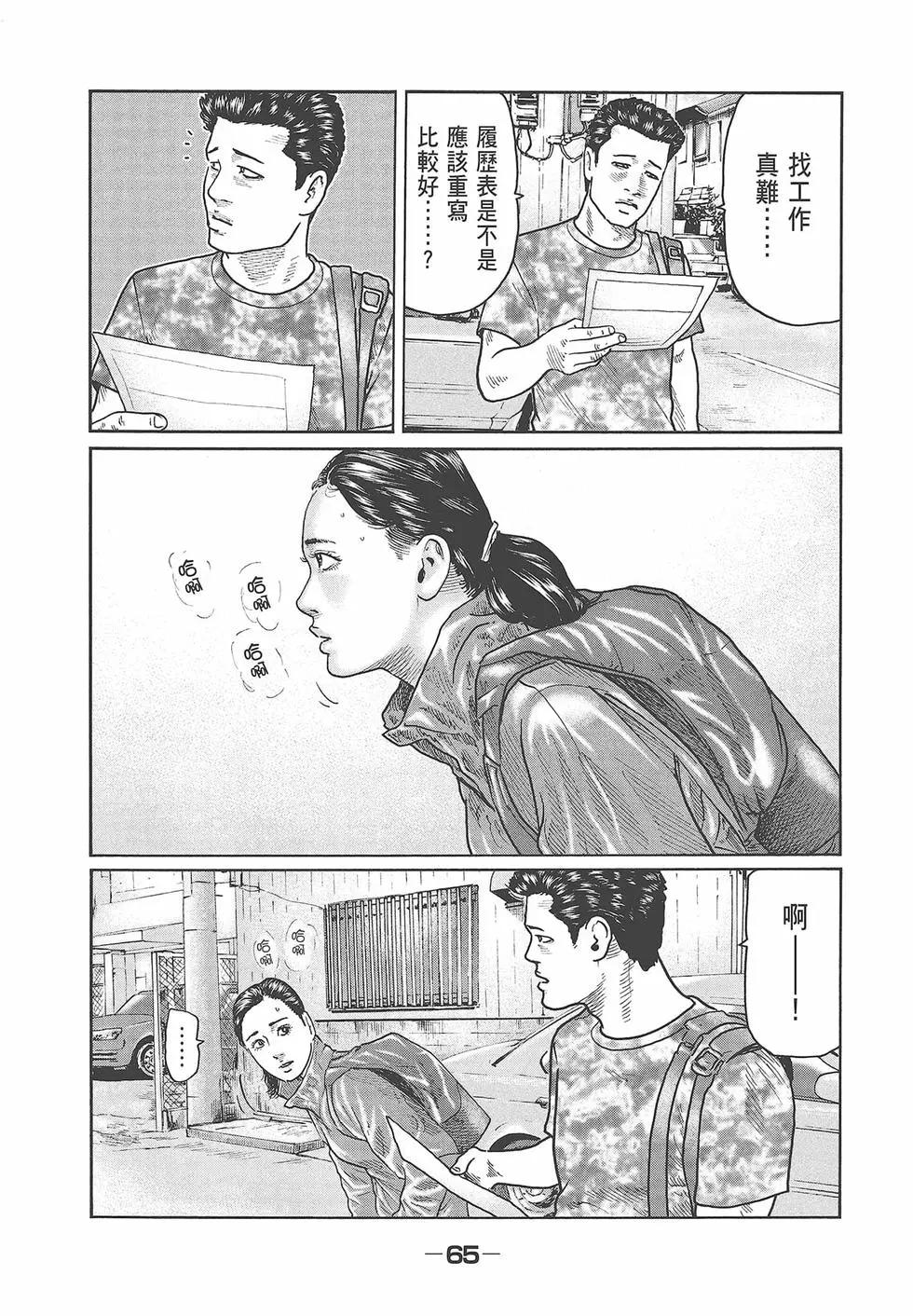 第 67 页