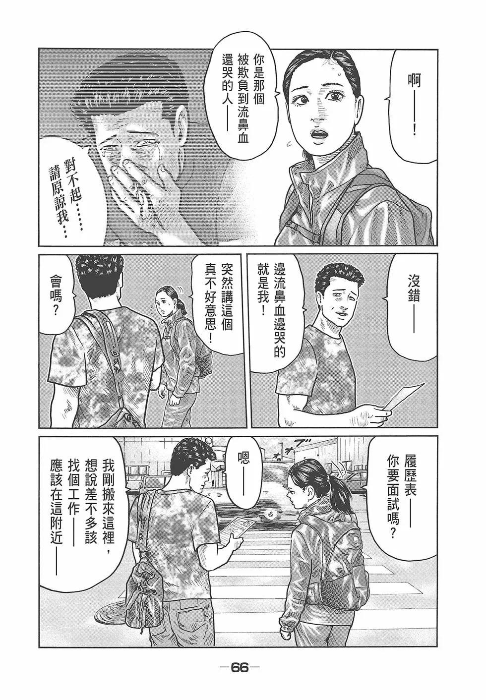 第 68 页