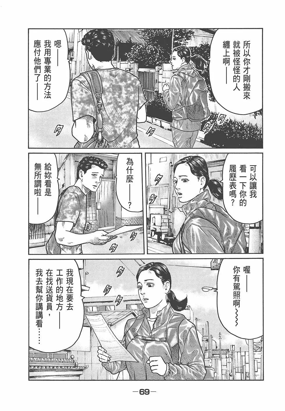 第 71 页