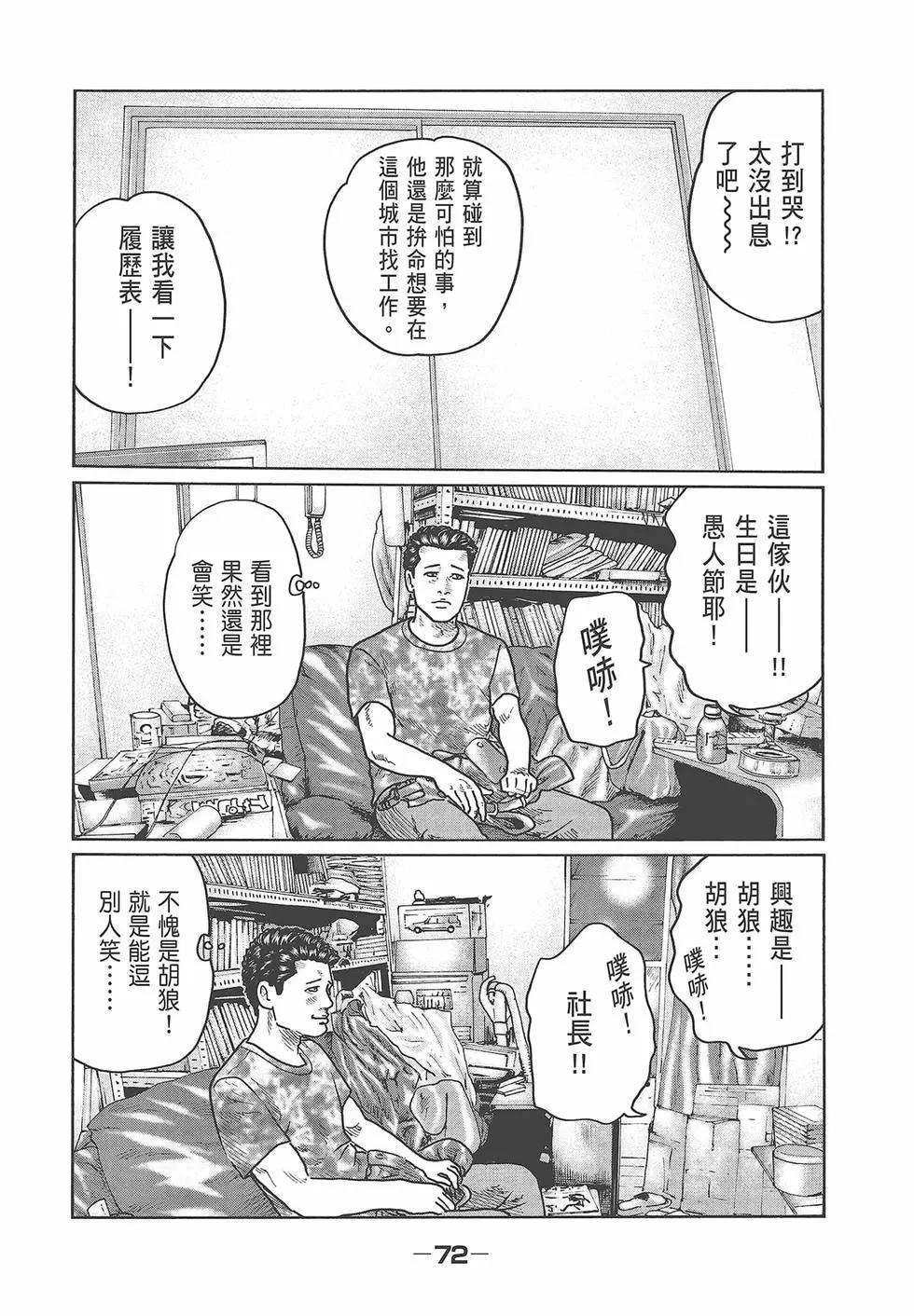 第 74 页