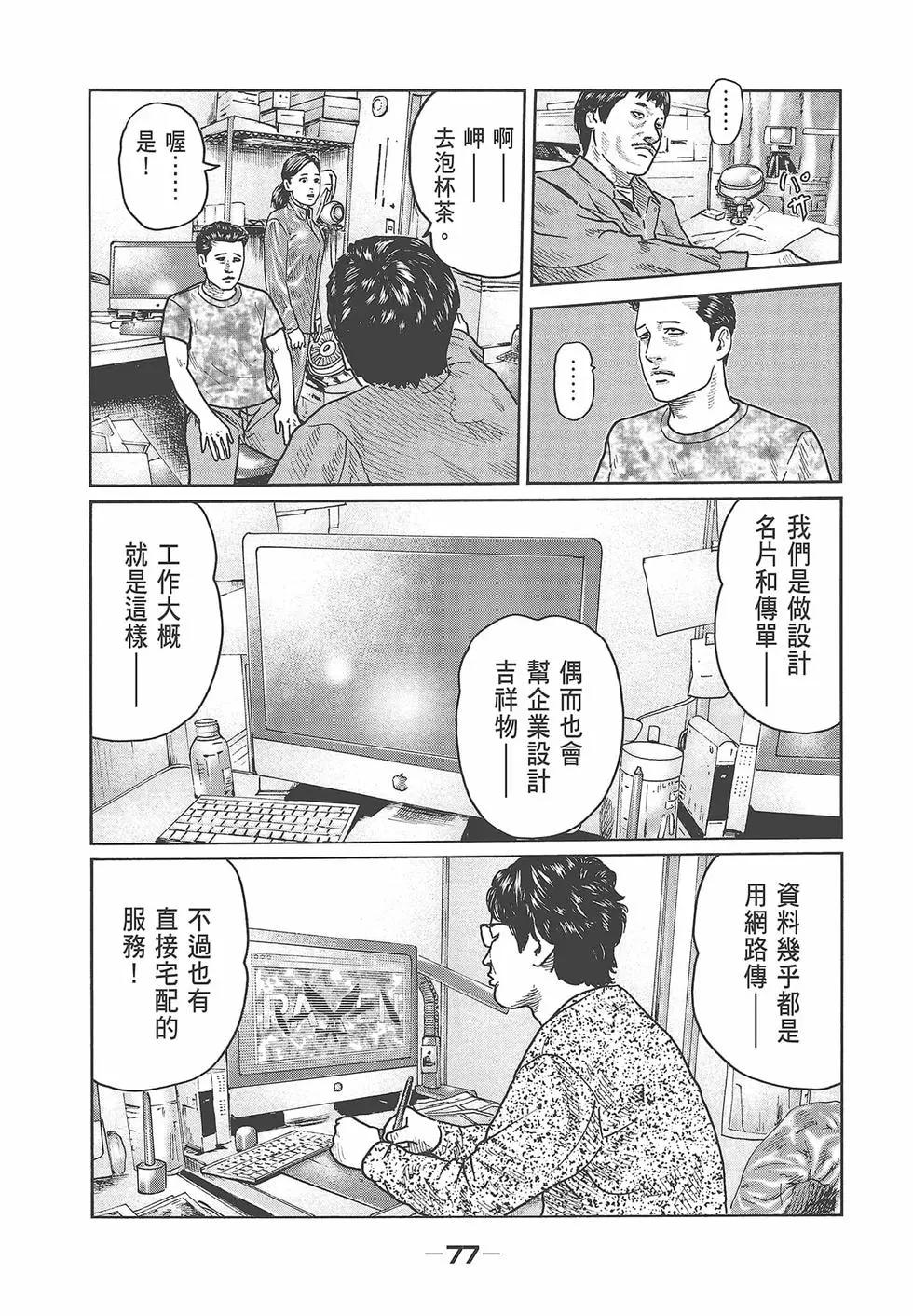 第 79 页