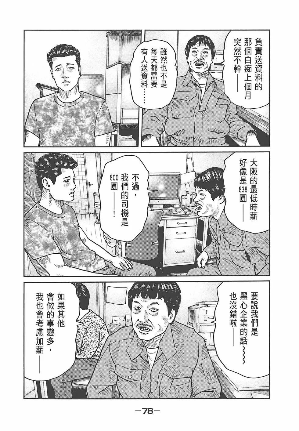 第 80 页
