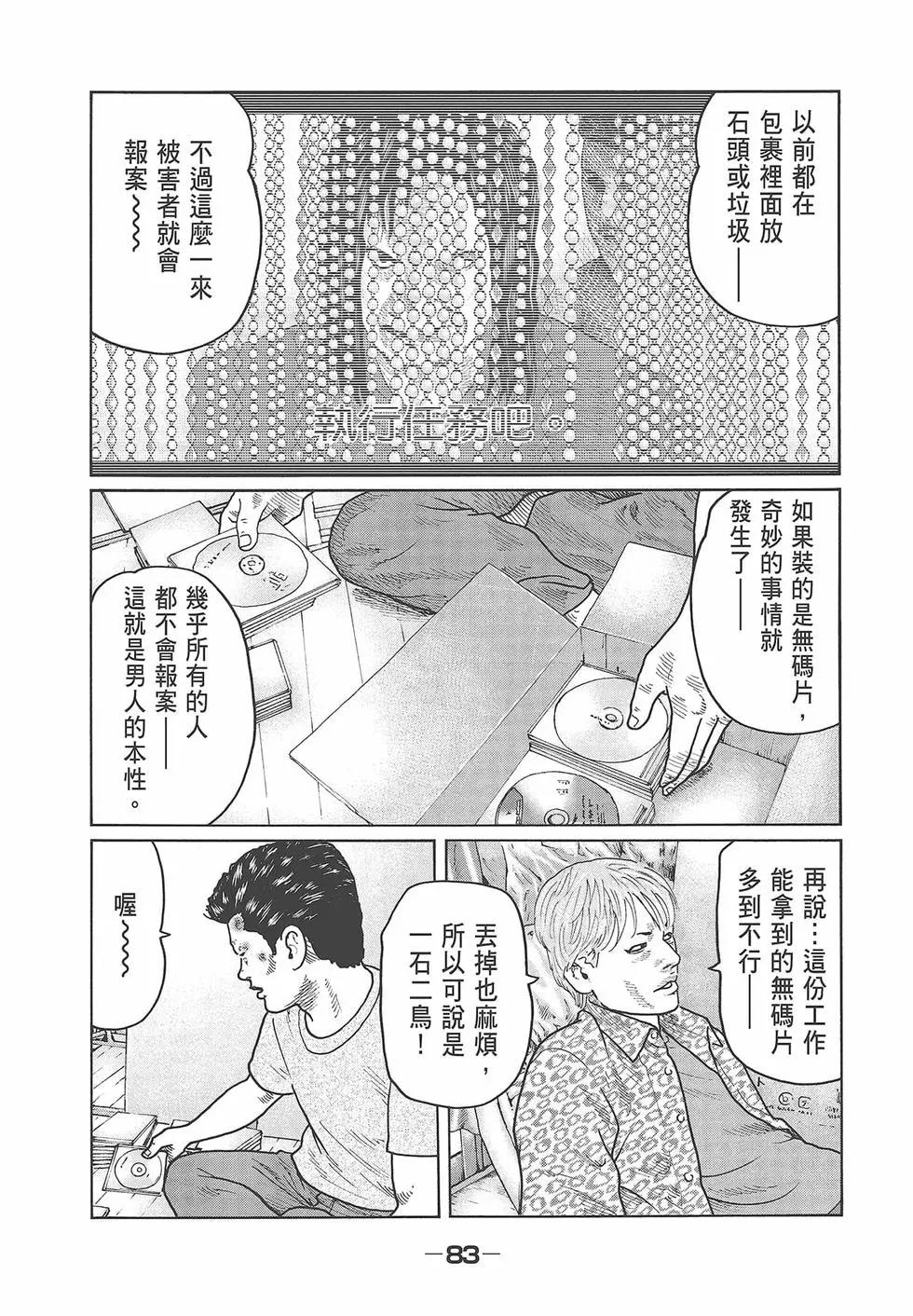 第 85 页