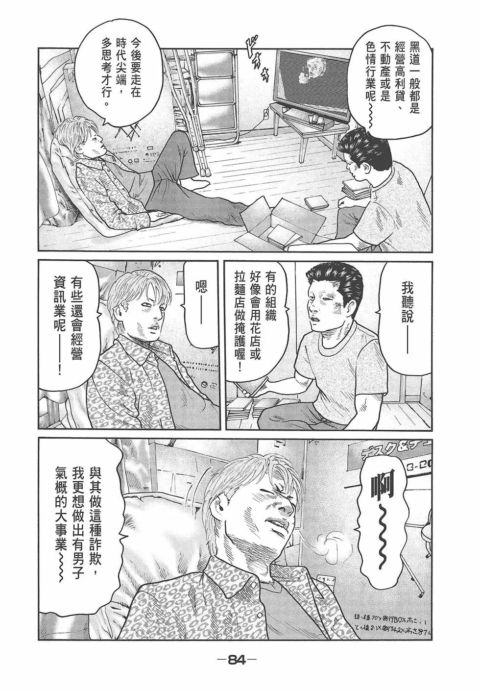 第 86 页