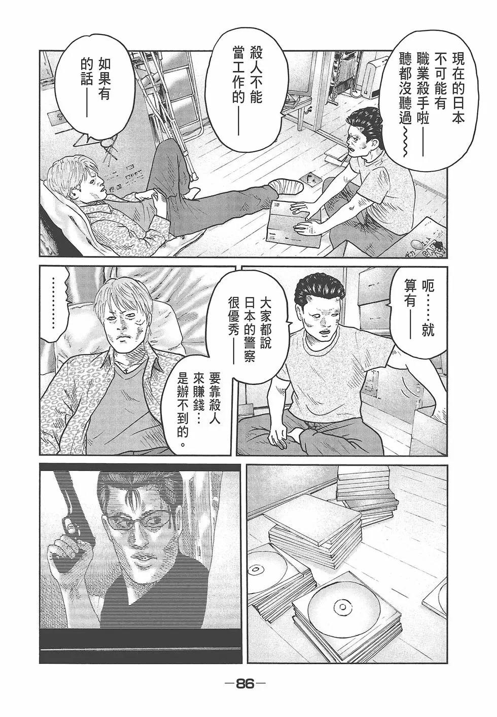 第 88 页
