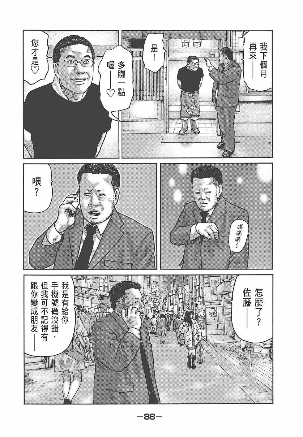 第 90 页