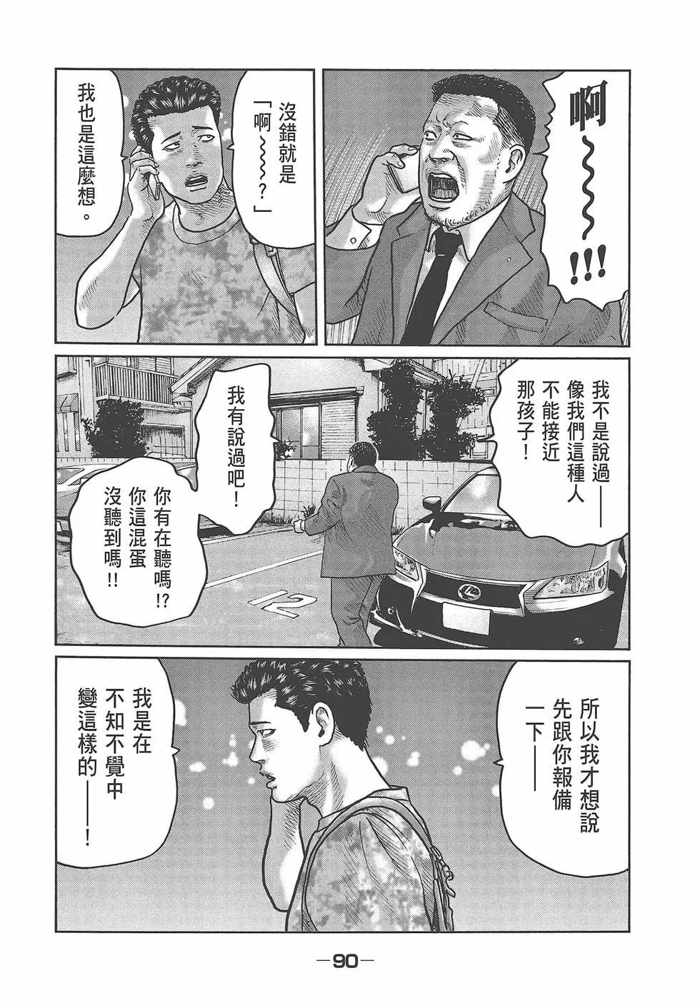 第 92 页