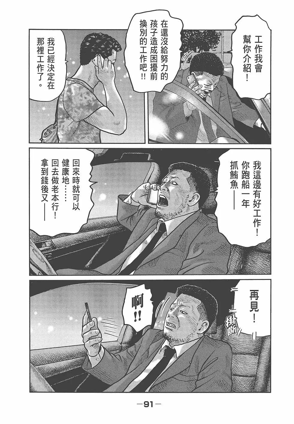 第 93 页