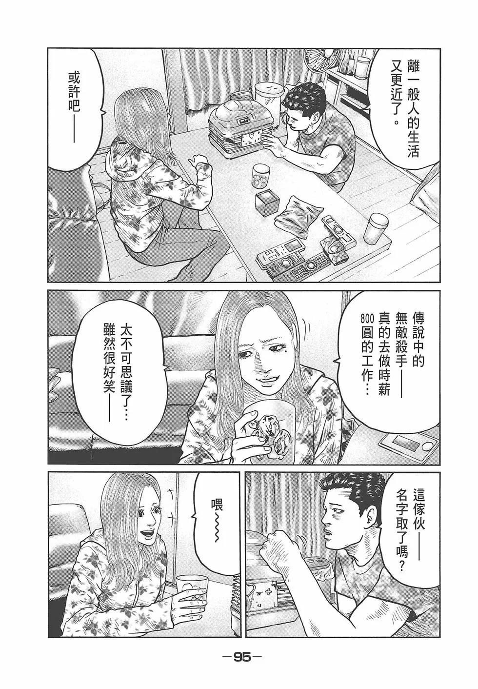 第 97 页