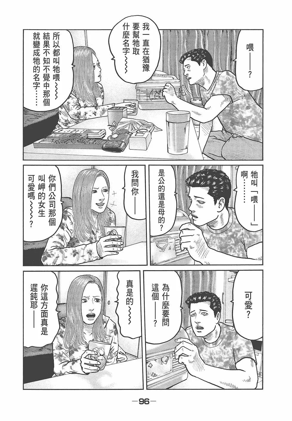 第 98 页