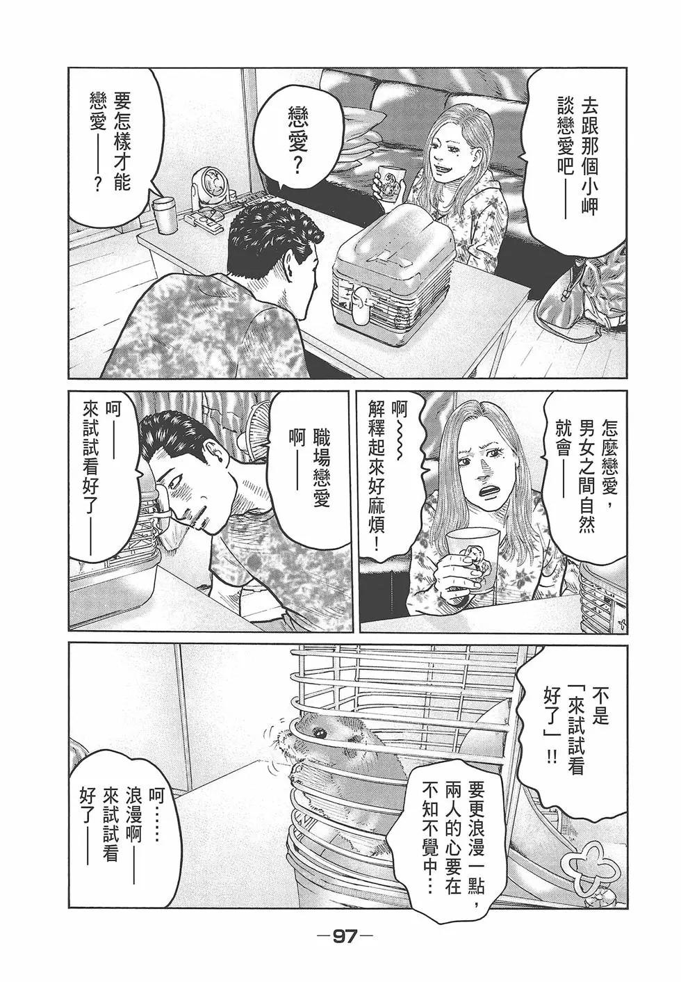 第 99 页