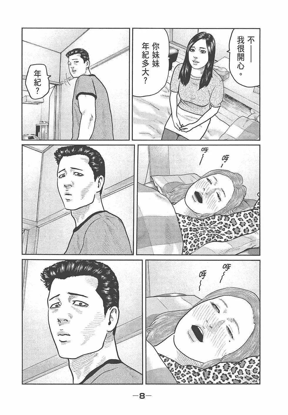 第 10 页