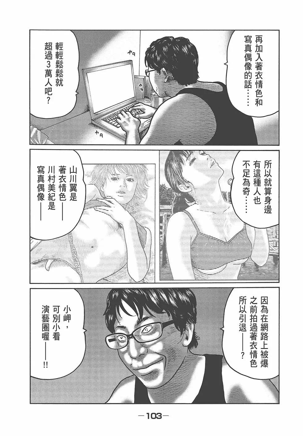 第 105 页