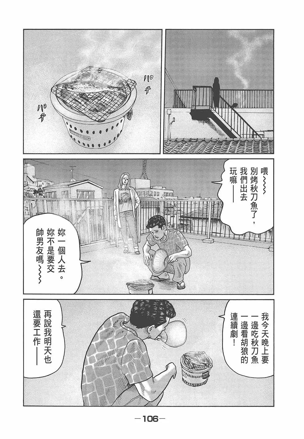 第 108 页