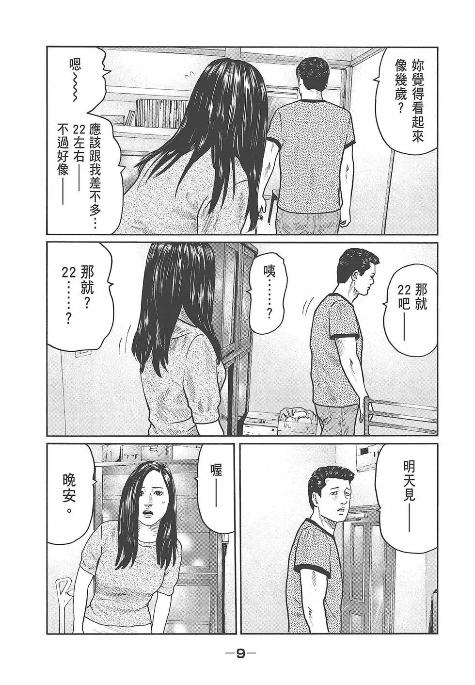 第 11 页