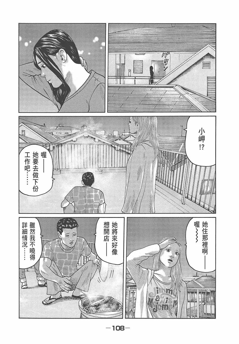第 110 页