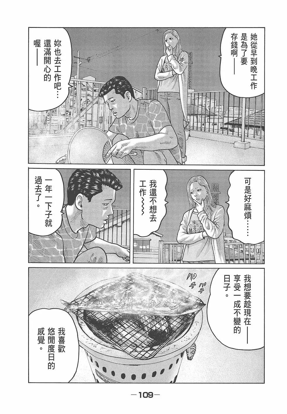 第 111 页