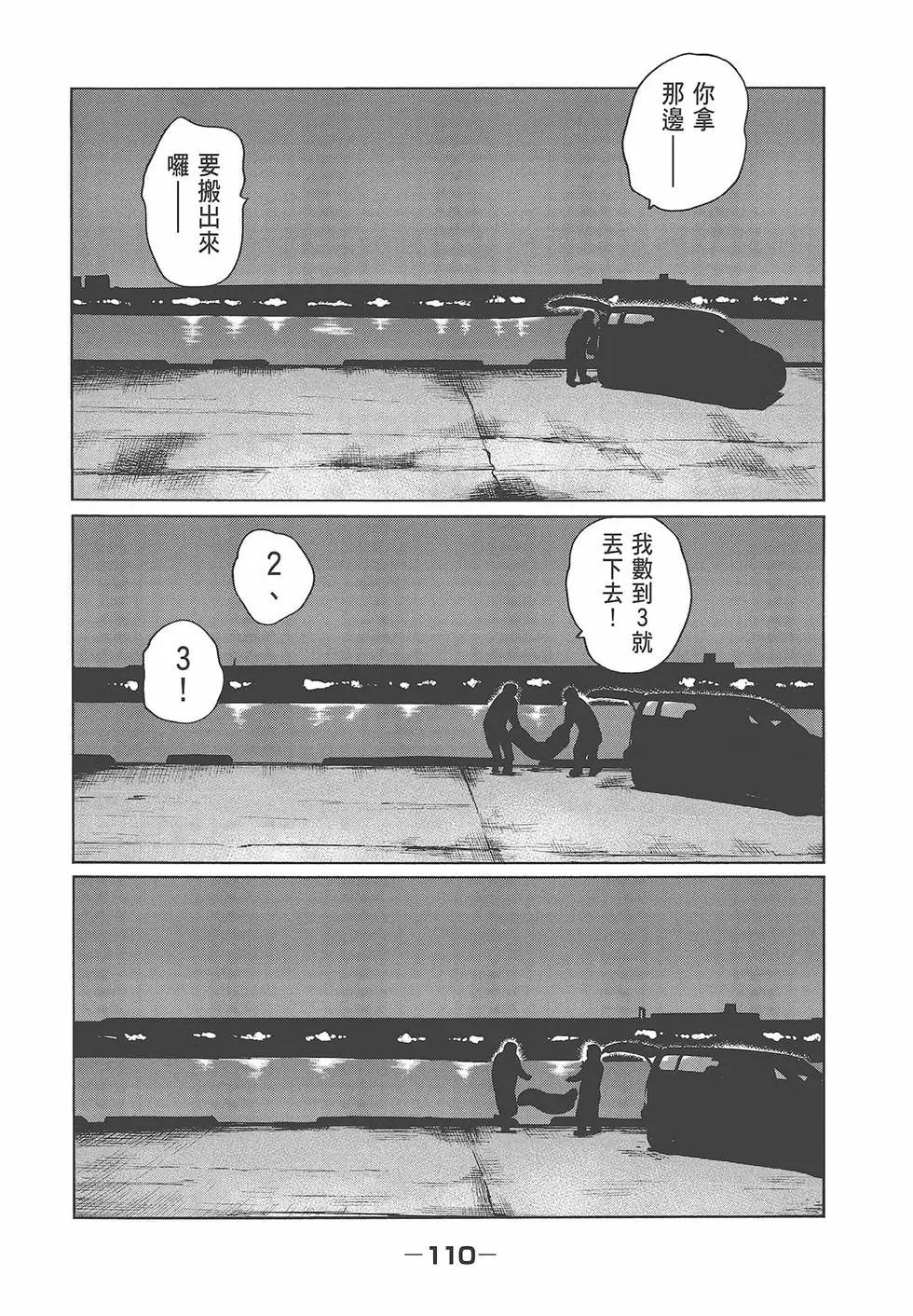 第 112 页
