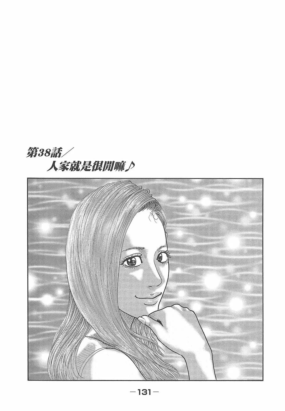 第 133 页
